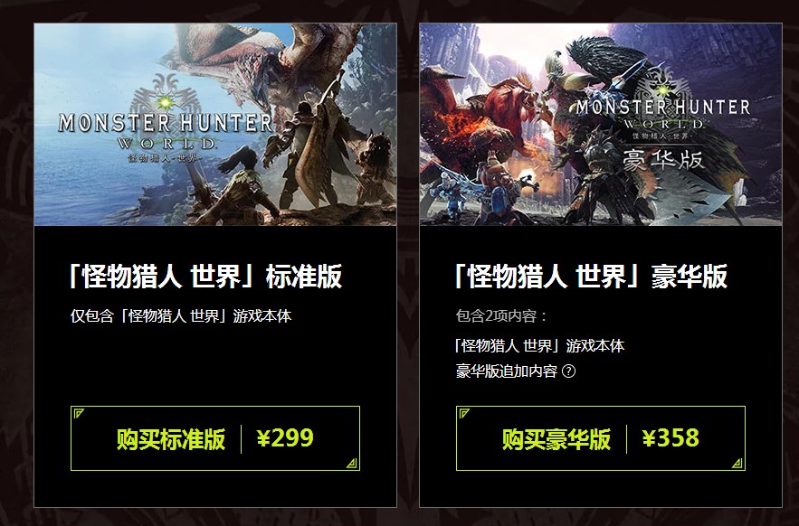 PC版《怪物猎人：世界》推荐率达60% 玩家：优化、画质不错