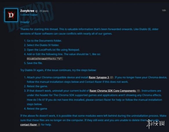 《暗黑破坏神4》进游戏就闪退问题解决方法 闪退黑屏怎么办？